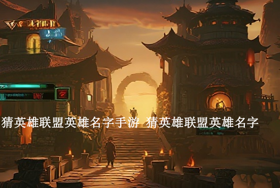 英雄联盟手游的内容 云英雄联盟手游是什么